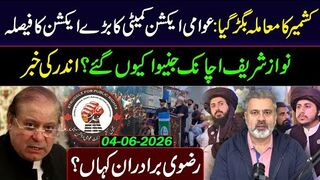 Inside Story- Why Nawaz Sharif Left for Geneva Suddenly -- Imran Riaz Khan VLOG