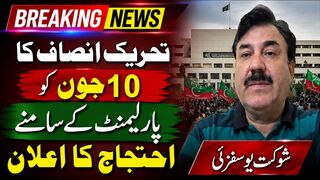 تحریک انصاف کا 10 جون کو پارلیمنٹ کے سامنے احتجاج کا اعلان شوکت یوسفزئی