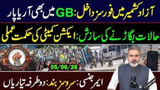 Big News from Kashmir! Imran Riaz Khan VLOG