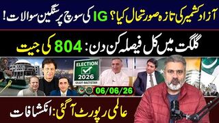Big Day in Gilgit Baltistan: 804 ki Jeet || Imran Riaz Khan VLOG
