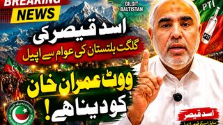 Asad Qaiser Appeals to the People of Gilgit-Baltistan: "Vote for Imran Khan"
