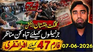 فیصلہ کن دن || جرنیلوں کیلئے بڑی شکست کا موقع، آزاد کشمیر میں حالات کشیدہ