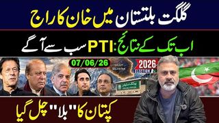 Gilgit Baltistan Elections: Live Latest Results || Imran Riaz Khan VLOG