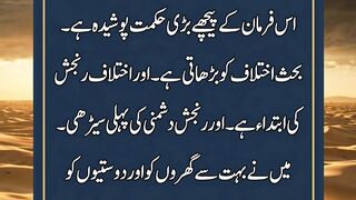 Hazarat ali nay farmaya Islamic Learning 786 #quotes #hazratali #quran #quranrecitation #love #kaba