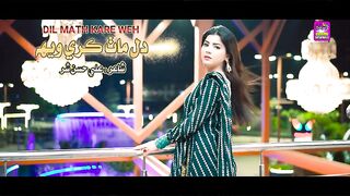 Dil Math Kare Weh