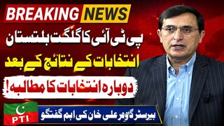 PTI Demands Re-Election After Gilgit-Baltistan Poll Results | Barrister Gohar Ali Khan Press Conference | GFA