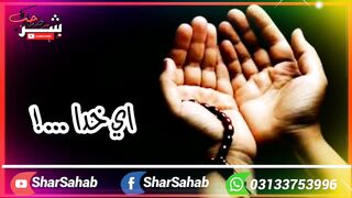 Kanh sharaban tahoora laye tasbeeh parh