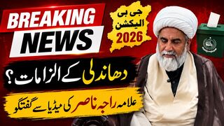 GB Elections 2026: Rigging Allegations? | Allama Raja Nasir Media Talk