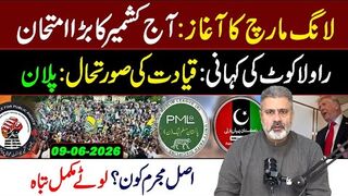 Long March Begins! Big Day for Kashmir || Imran Riaz Khan VLOG
