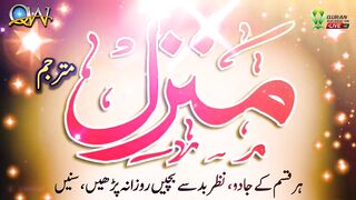 manzil dua  her qism k jado jaoo  nazir nazir bad sy bachye