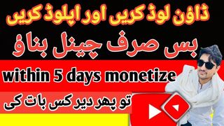 Download video and upload video than earn money