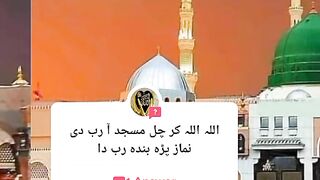 Naat sharif