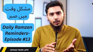 Daily Ramzan Reminders- Episode #13- Mushkil Waqt Mein Sabar Ustaaz Tahir Latif