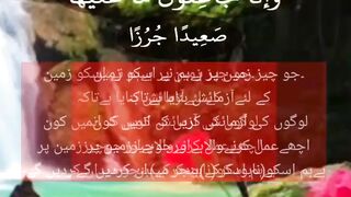 Surah All-Kahf beautiful tilawat,terjma