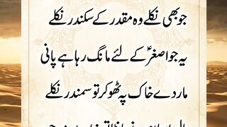 Islamic Learning 786 #hazratali #quotes #history #facts #kaba #love #yahussain #1000subscriber