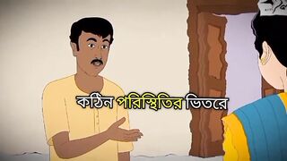 কঠিন পরিস্থিতির মধ্যে আছি না পারতেছি সোজা হয়ে দাঁড়াতে
