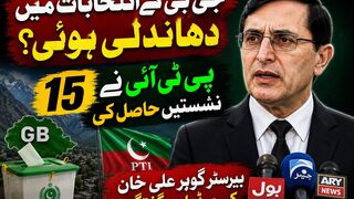 GB Elections Rigged? | PTI Won 15 Seats | Barrister Gohar Ali Khan Media Talk