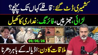 Kashmir Protest Update: Long March Begins! Imran Riaz Khan VLOG