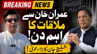 Important Day of Meeting with Imran Khan! Shafi Jan
