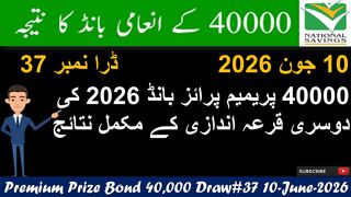 40000 Premium Prize Bond Draw no 37 Muzaffarabad Result 10 June 2026 |  Prize Bond Result Today