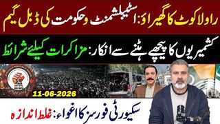 What the Media Isn't Telling You About the Rawalakot Siege? || Imran Riaz Khan VLOG