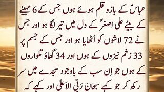 Imam Hussain Ka Sabr ؑ | 72 Shahadat Aur Phir Bhi Sajda | Karbala Story Urdu #quran #hazratali