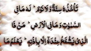 آیت الکرسی ????????????????????????????