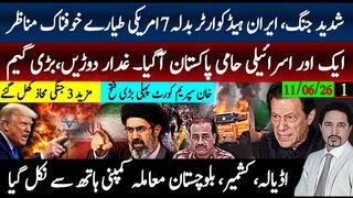 شدید جنگ، ایران ہیڈکوارٹر حملے کا جواب،7امریکی جہاز؛ نیا اسرائیلی حامی پاکستان