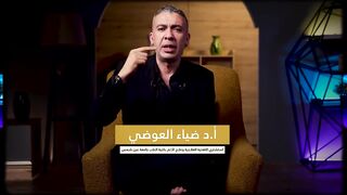 Dr.Diaa Alawady_0