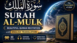 Surah Mulk Tilawat |Surah Al-Mulk | Beautiful Quran Recitation