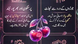 چیری صحت بخش اور غذائیت سے بھرپور پھل ہے
