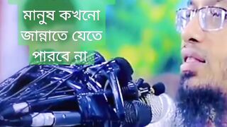 ???? চোগলখোর জান্নাতে যেতে পারবে না! | ইসলাম কী বলে? #Shorts