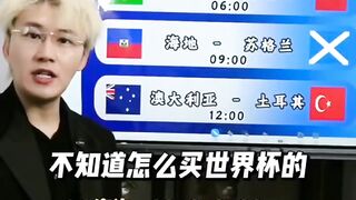 2026美加墨世界杯第二场预测
