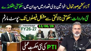 Azad Kashmir Situation_ Big Developments __ Imran Riaz Khan VLOG