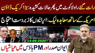Deal with USA! Strong Resistance Shown by Iranian People -- Imran Riaz Khan VLOG