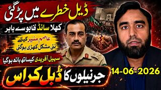 ڈیل خطرے میں __ عاصم منیر کیلئے نئی مشکل __ سہیل آفریدی کیساتھ ڈبل کراس