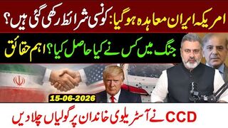 US-Iran 'peace deal' announced; Trump says Strait of Hormuz reopening -- Imran Riaz Khan VLOG