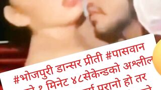 2 Minutes Viral Video Priti Passwan