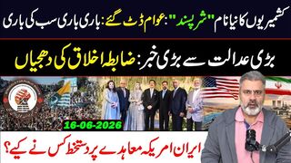 Kashmiri Datt Gye_ Big News from Court __ Imran Riaz Khan VLOG