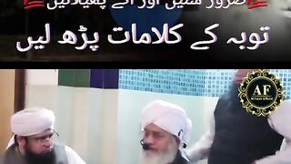 ضرور سنیں اور آگے پھیلائیں -  توبہ کے کلامات پڑھ لیں