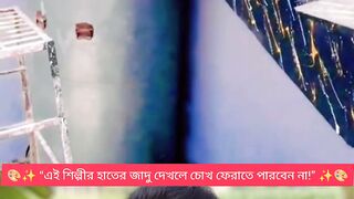 কিন্তু শিল্পীর ধৈর্যের রঙ কতজন দেখে? ❤️✨