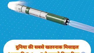 रूस का महाविनाशक हथियार! 54,000 KM/H की रफ्तार वाली मिसाइल ????