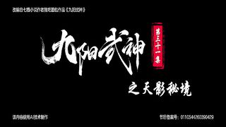 Ascendant of the Nine Suns Eps 31