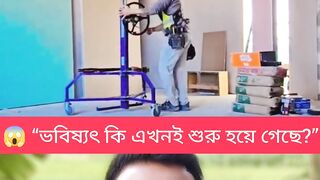 ⚡ “এক সেকেন্ডে ১০ জনের কাজ শেষ! এটা কি ভবিষ্যৎ নাকি ভয়?”