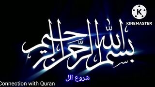 Surah Ikhlas beautiful tilawat,terjma