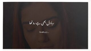 Chup hai mahi chup hai ranjha