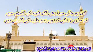 Guzar ho jaye mera bhi agar taiba ki galiyon mein by syed Ghulam Mustafa Qadri noor e islam713