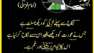 Beautiful Quotes In Urdu ✍️♥️???? Urdu Quotes -Golden Words #youtubeshortsvideo #short #shorts #febspotshortvideo.