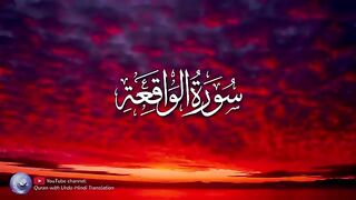 Surah Al-Waqiah with Urdu translation _ Beautiful Quran Recitation _ Quran withUrduHindiTranslation.