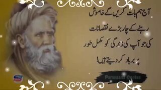 Disadvantage Of Silence || خاموش رہنے کے پانچ نقصانات_Best Motivational Video-Quotes About Silence